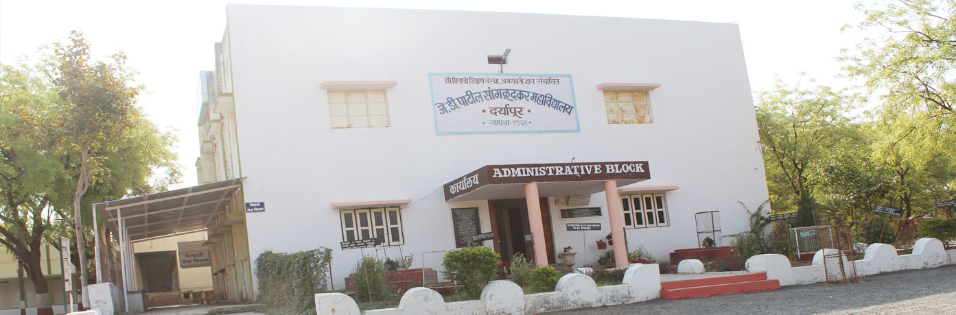 Administrative Block 